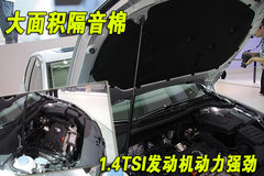2010款 1.4TSI DCT 舒适型