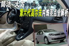 2010款 1.4TSI DCT 舒适型