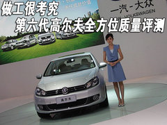 2010款 1.4TSI DCT 舒适型