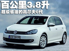 2010款 1.4TSI DCT 舒适型