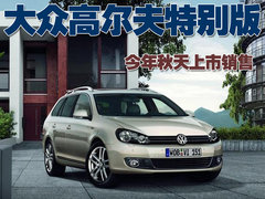 2010款 1.4TSI DCT 舒适型