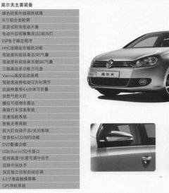 2010款 1.4TSI DCT 舒适型