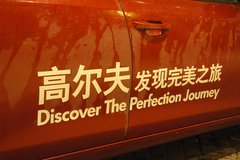 2010款 1.4TSI DCT 舒适型