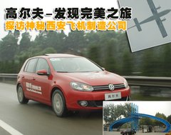2010款 1.4TSI DCT 舒适型