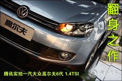 2010款 1.4TSI DCT 舒适型