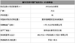 2010款 1.4TSI DCT 舒适型