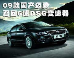 2010款 1.4TSI DCT 舒适型