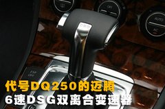 2010款 1.4TSI DCT 舒适型