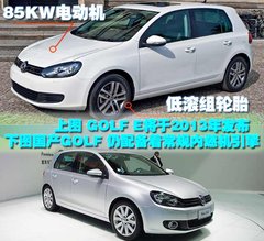 2010款 1.4TSI DCT 舒适型