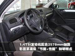 一汽大众 高尔夫第六代