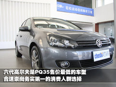 一汽大众 高尔夫第六代