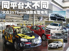 2010款 1.4TSI DCT 舒适型