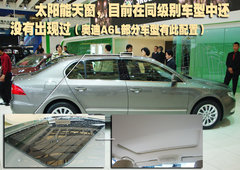 2009款 2.0L 自动 旗舰版