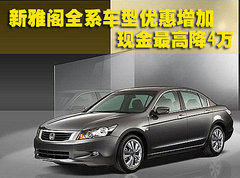 2009款 2.0L 自动 旗舰版