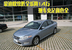2009款 2.0L 自动 旗舰版