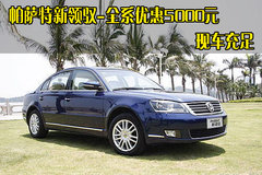 2009款 2.0L 自动 旗舰版