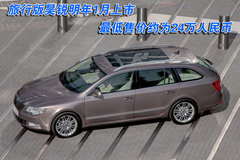 2009款 2.0L 自动 旗舰版