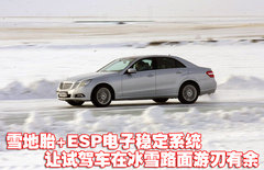 奔馳(進口) 新E系