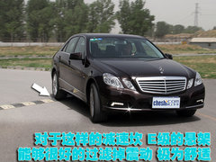 奔馳(進口) 新E系