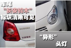 2009款 1.0L 自动 豪华型