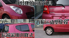 2009款 1.0L 自动 豪华型