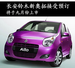 2009款 1.0L 自动 豪华型