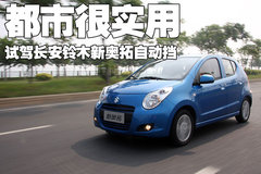 2009款 1.0L 自动 豪华型