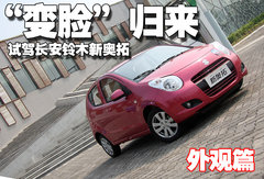 2009款 1.0L 自动 豪华型
