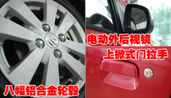 2009款 1.0L 自动 豪华型