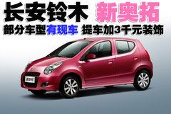 2009款 1.0L 自动 豪华型