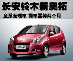 2009款 1.0L 自动 豪华型