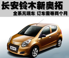 2009款 1.0L 自动 豪华型