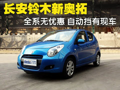 2009款 1.0L 自动 豪华型