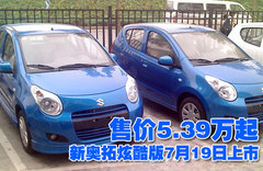 2009款 1.0L 自动 豪华型