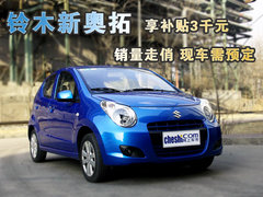 2009款 1.0L 自动 豪华型