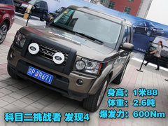 2010款 3.0T 自动 HSE柴油款