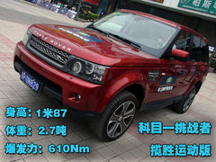 2010款 3.0T 自动 HSE柴油款