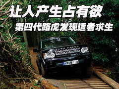 2010款 4.0 V6 HSE 汽油版
