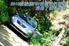 2010款 1.6 自動(dòng) 舒適型