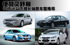 2010款 1.5 手动 标准型
