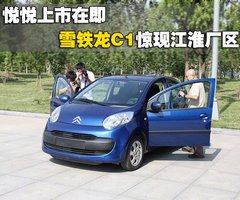 2011款 1.0 手动 舒适型