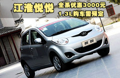 2011款 1.0 手动 舒适型