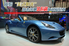 2009款 California 4.3L 