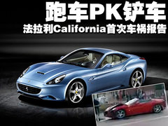 2009款 California 4.3L 