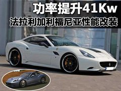 2009款 California 4.3L 