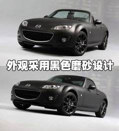马自达(进口) MX-5