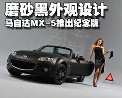 马自达(进口) MX-5