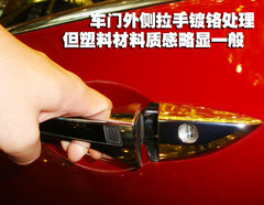 2009款 2.4L 自动 尊贵版