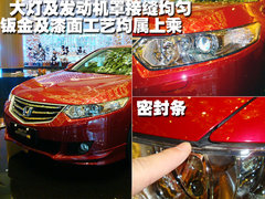 2009款 2.4L 自动 尊贵版