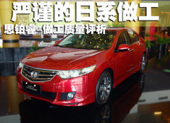 2009款 2.4L 自动 尊贵版